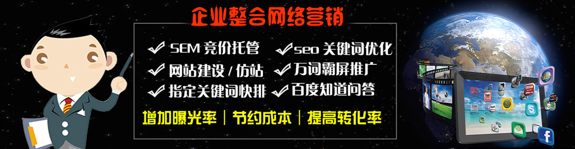 高青百度网络推广